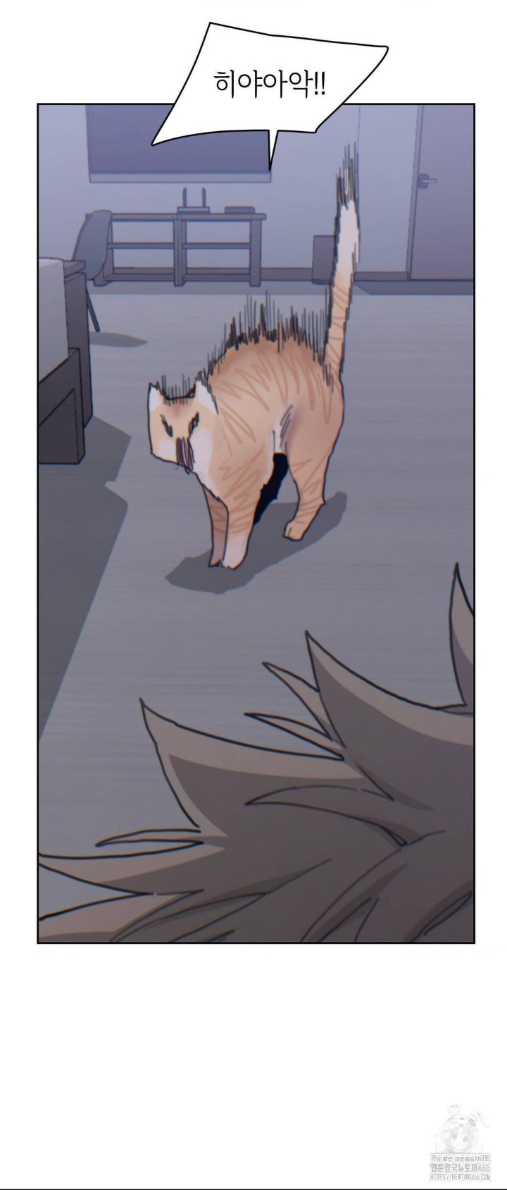 Cold? Hot! Raw Chapter 22 Page 7