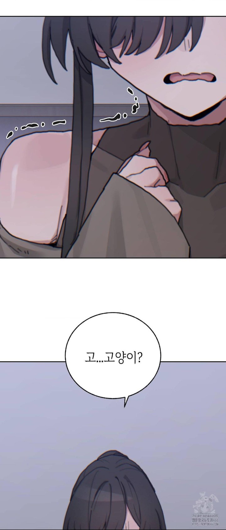 Cold? Hot! Raw Chapter 22 Page 8