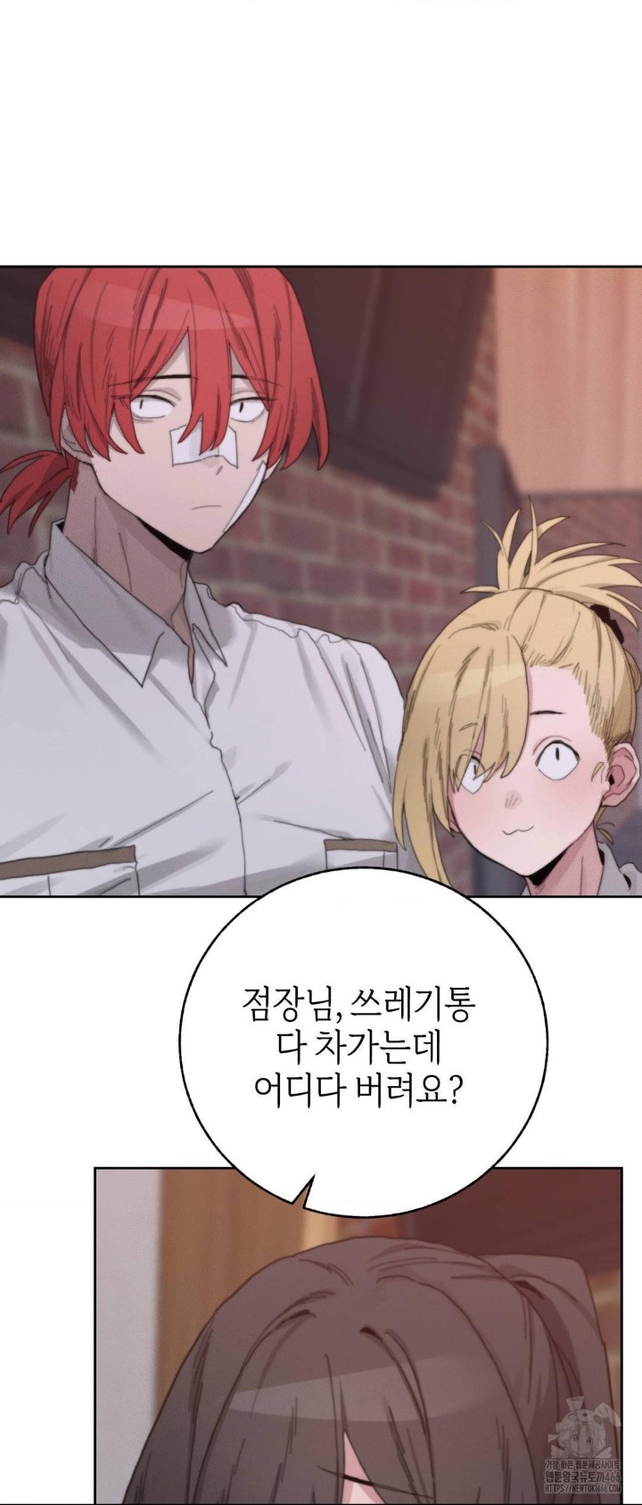 Cold? Hot! Raw Chapter 23 Page 11