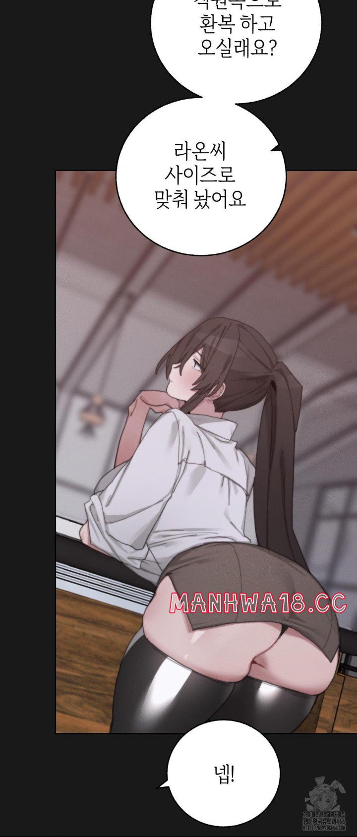 Cold? Hot! Raw Chapter 23 Page 22
