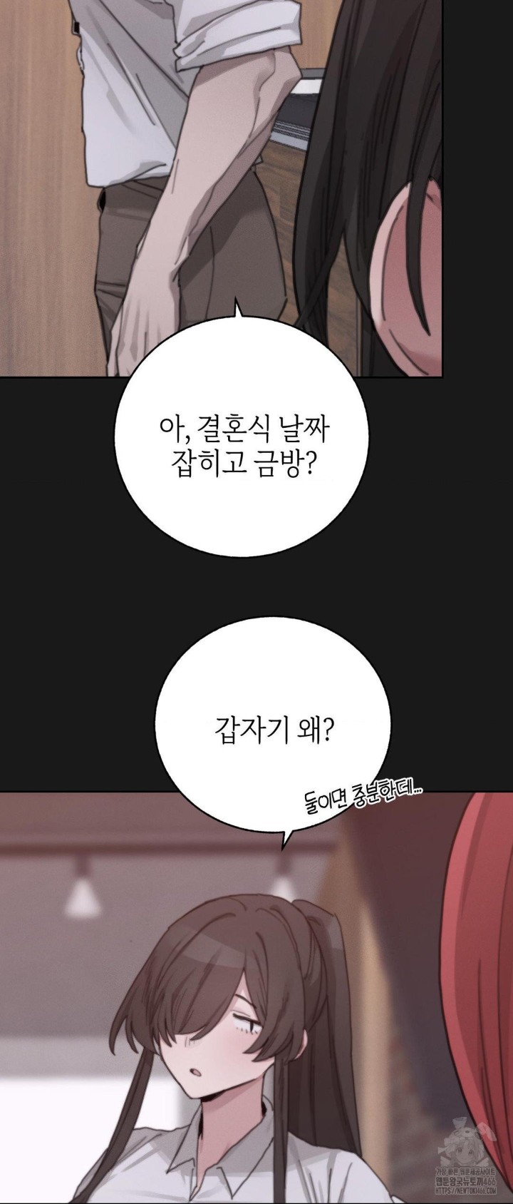 Cold? Hot! Raw Chapter 23 Page 24