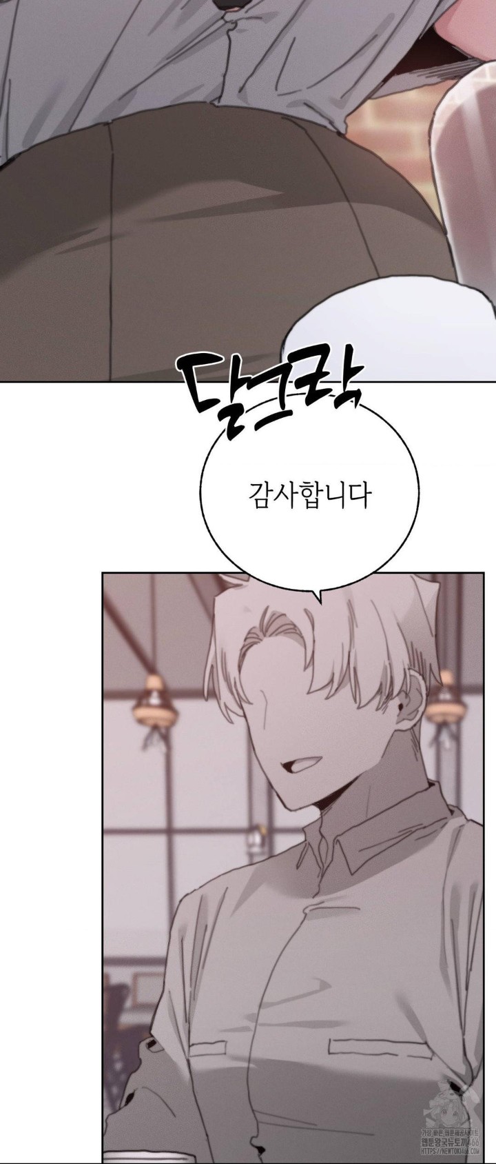 Cold? Hot! Raw Chapter 23 Page 3