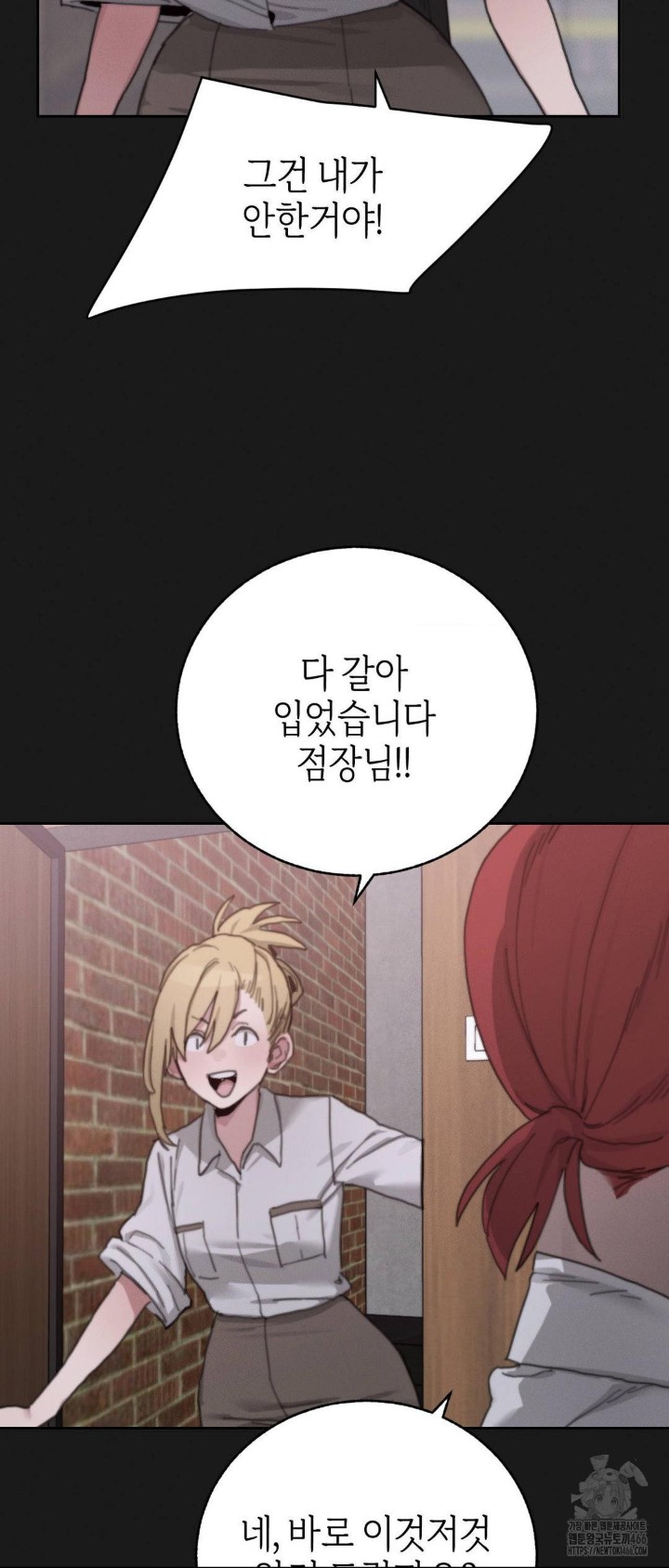 Cold? Hot! Raw Chapter 23 Page 33