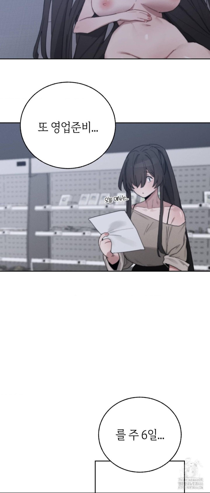 Cold? Hot! Raw Chapter 23 Page 39