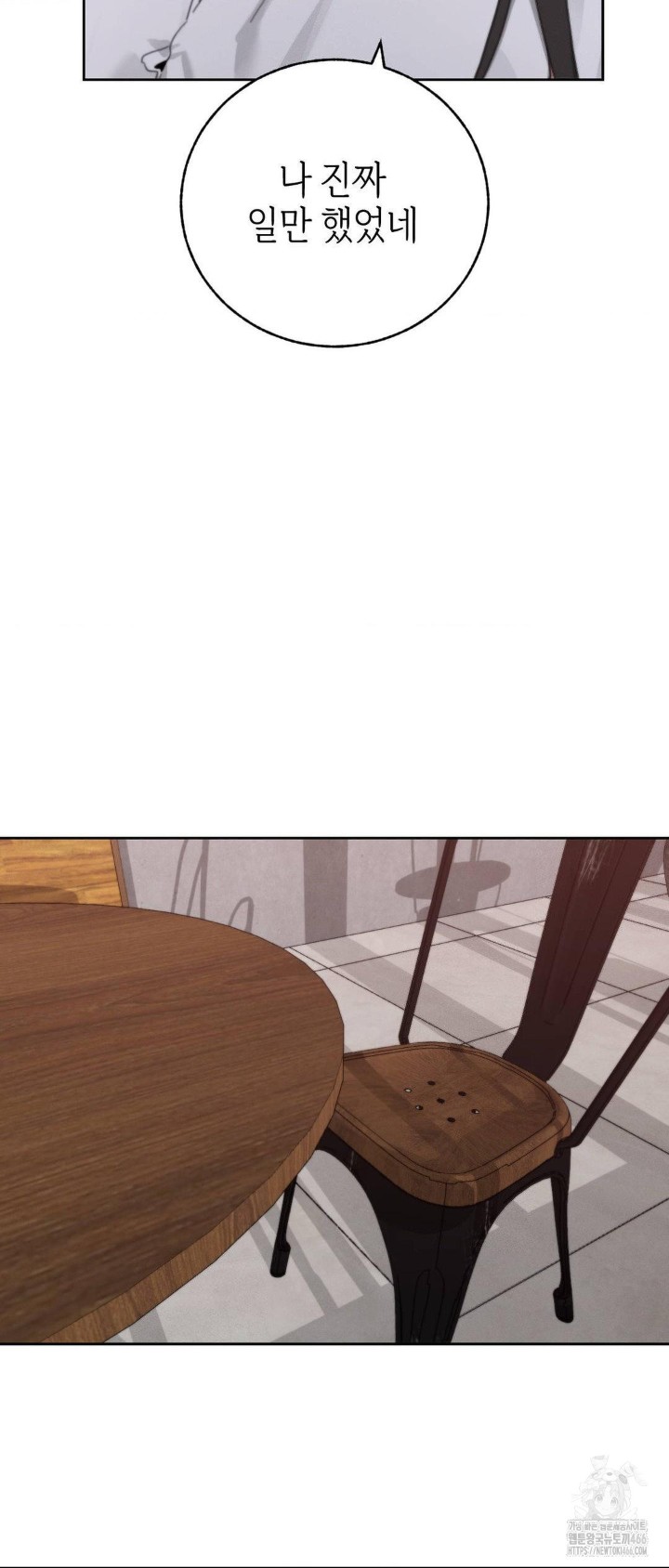 Cold? Hot! Raw Chapter 23 Page 41