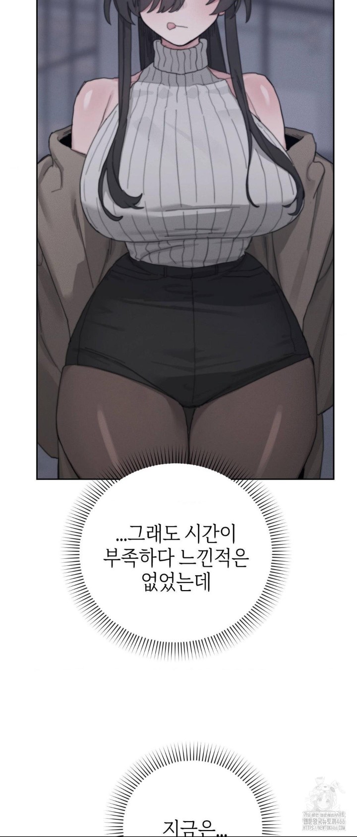 Cold? Hot! Raw Chapter 23 Page 44