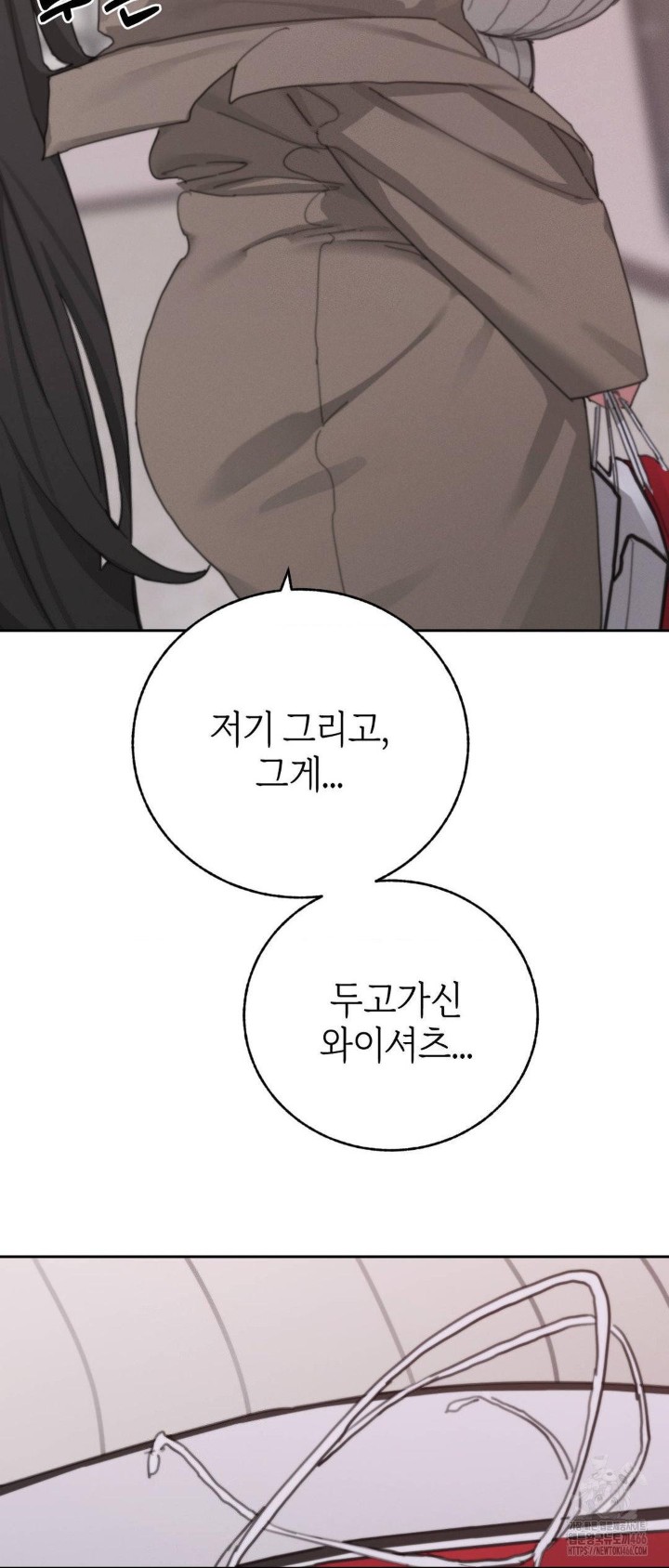 Cold? Hot! Raw Chapter 23 Page 53