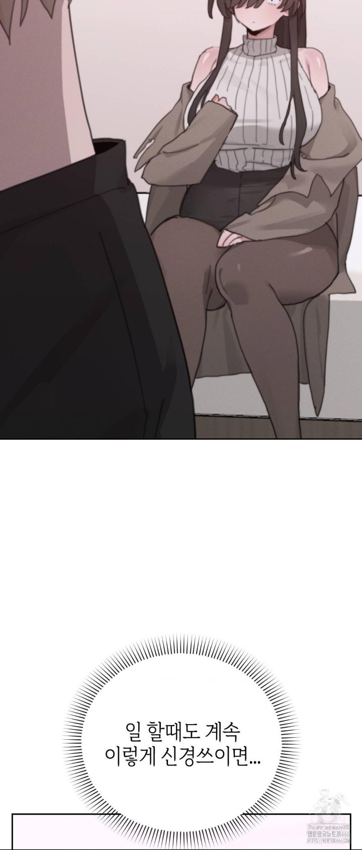 Cold? Hot! Raw Chapter 23 Page 60