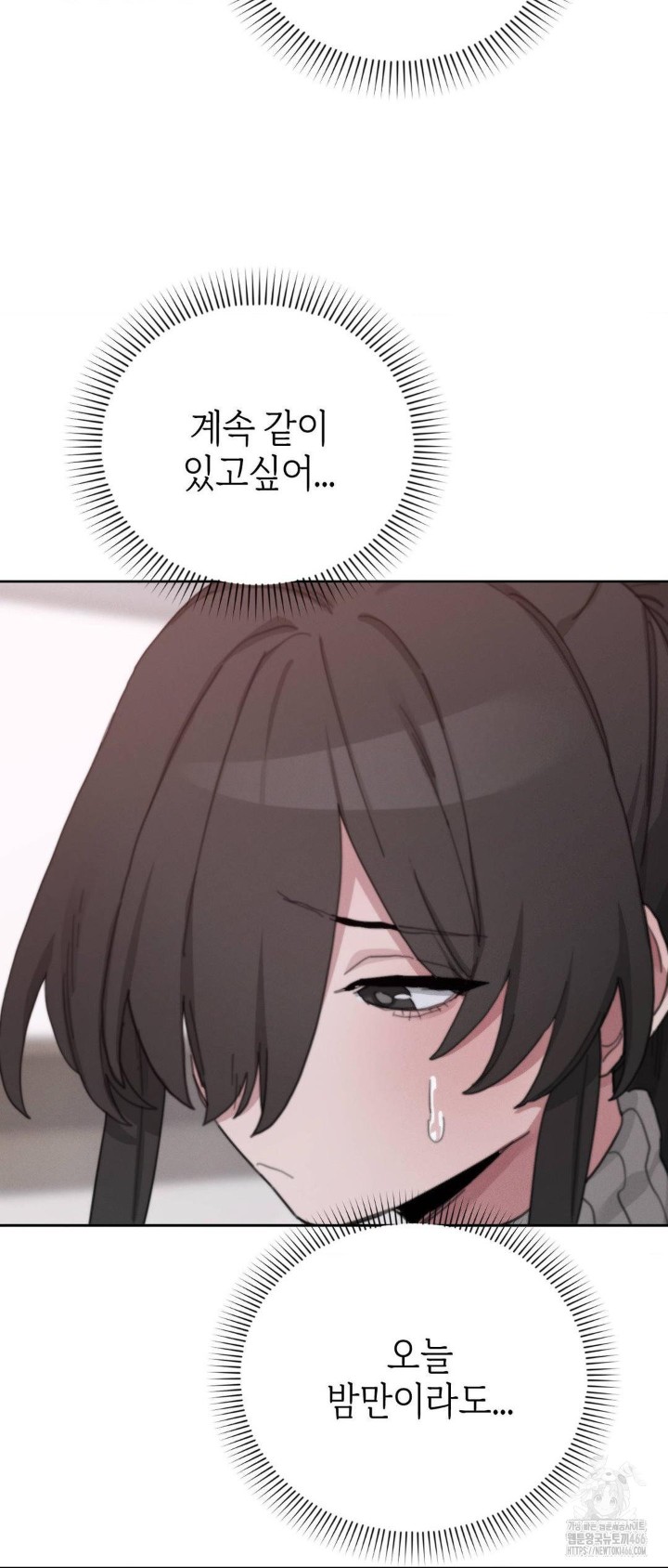 Cold? Hot! Raw Chapter 23 Page 62