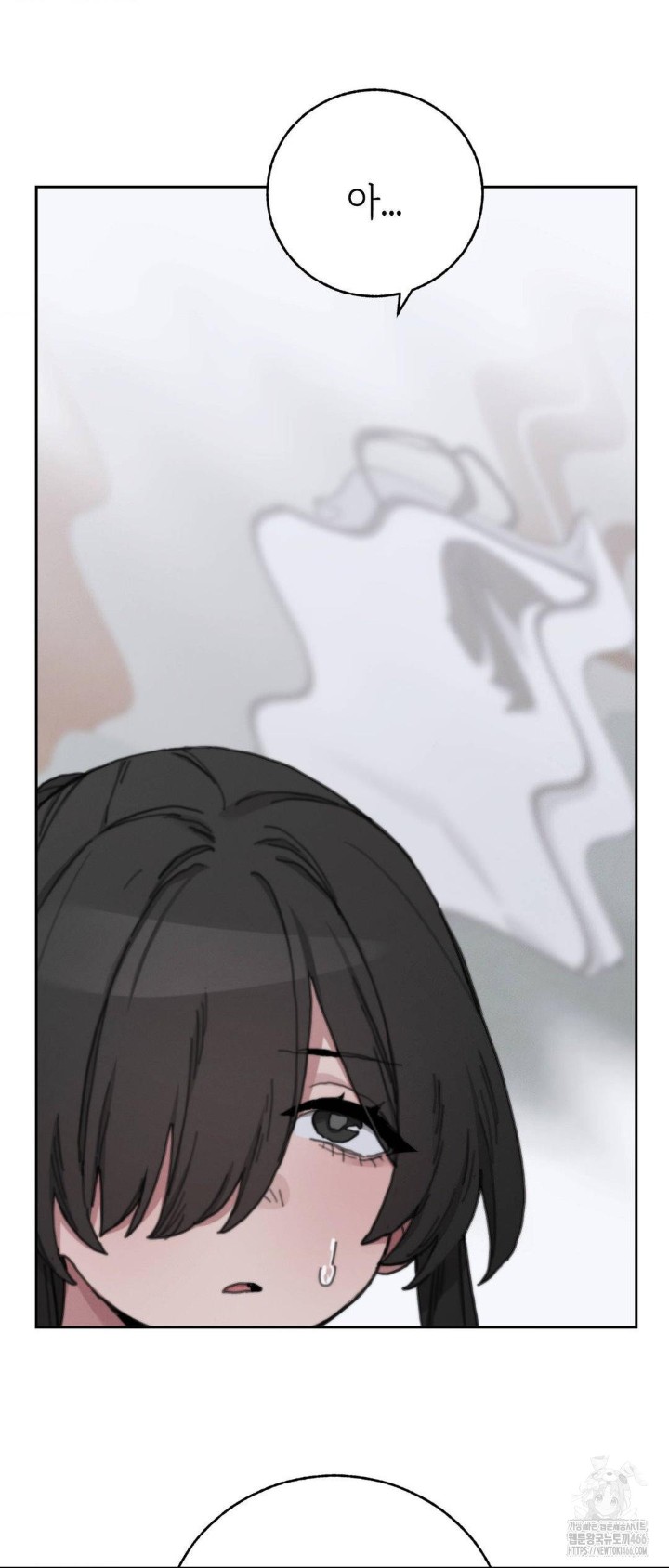 Cold? Hot! Raw Chapter 23 Page 7