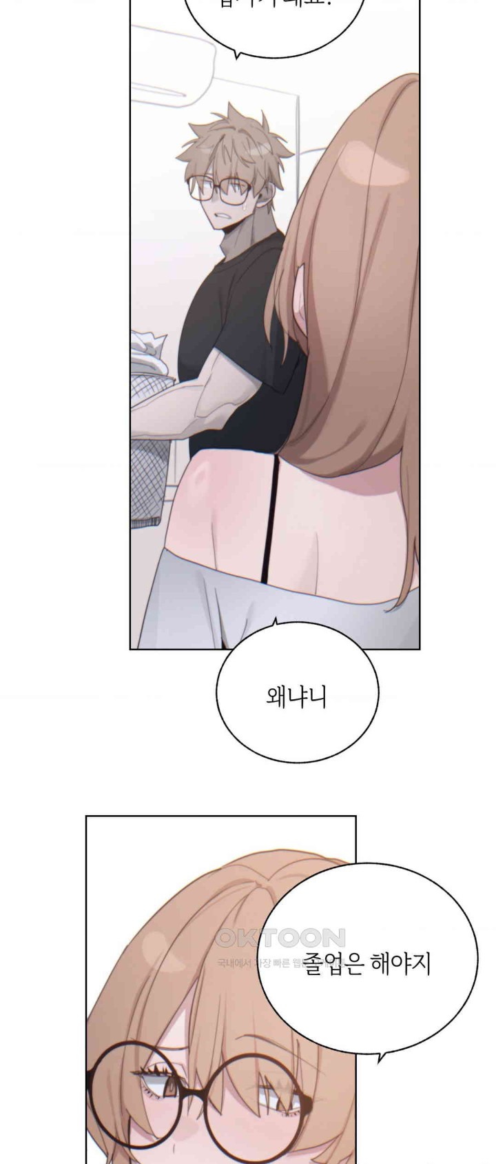 Cold? Hot! Raw Chapter 6 Page 18