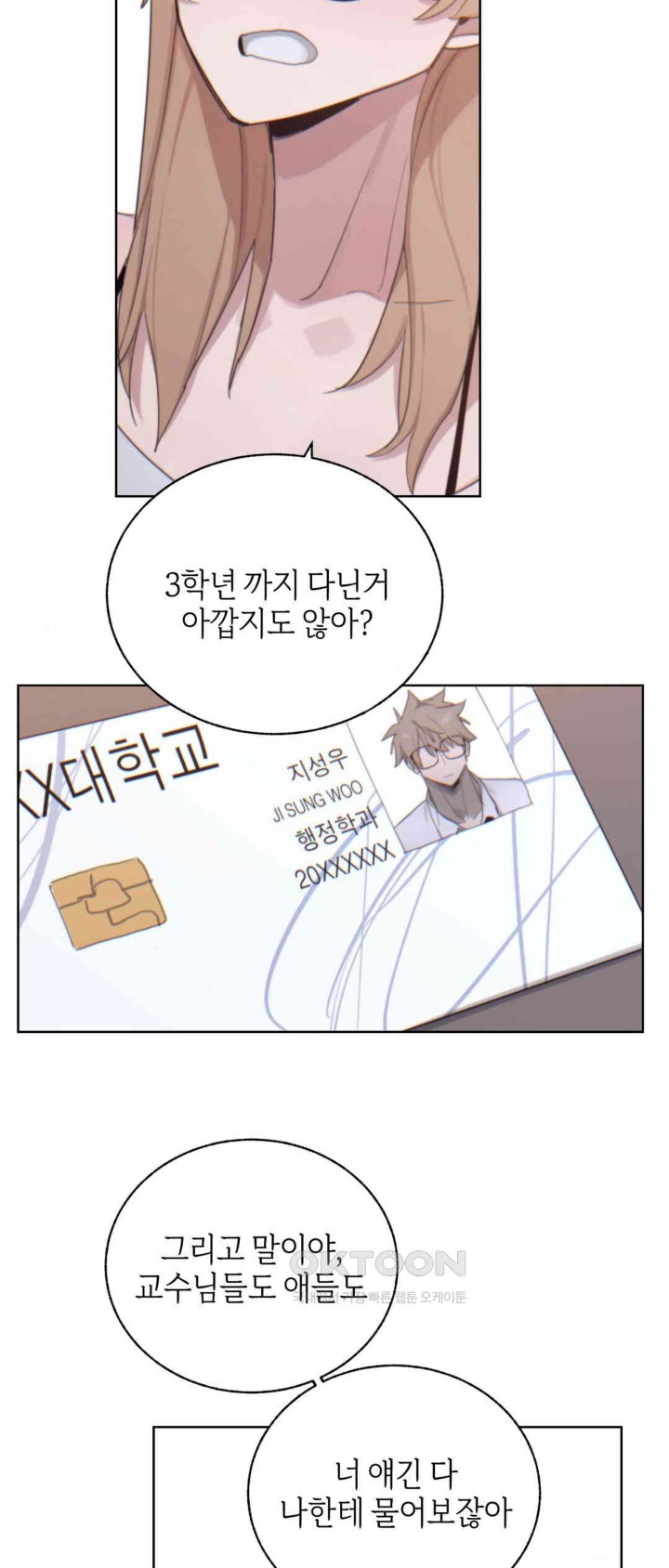 Cold? Hot! Raw Chapter 6 Page 19