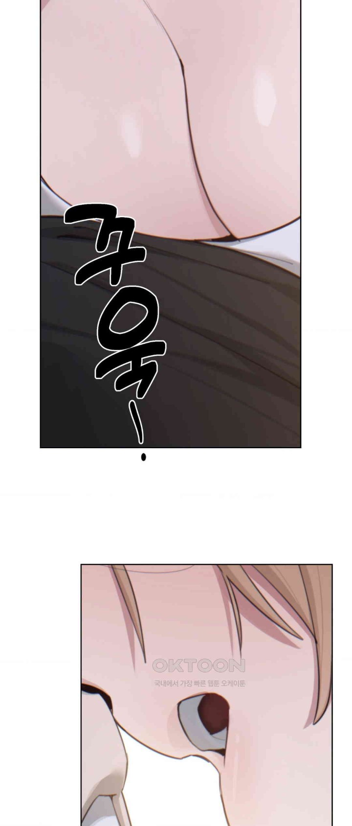 Cold? Hot! Raw Chapter 6 Page 3
