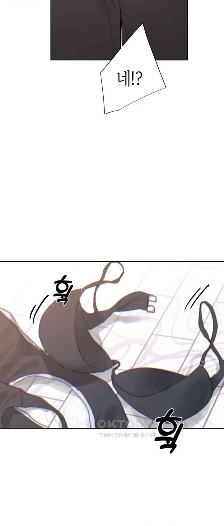 Cold? Hot! Raw Chapter 6 Page 31