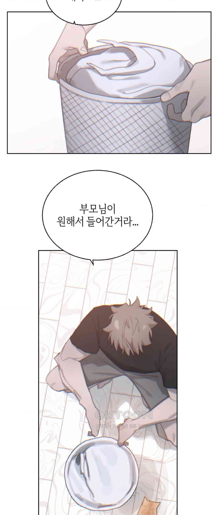 Cold? Hot! Raw Chapter 6 Page 35