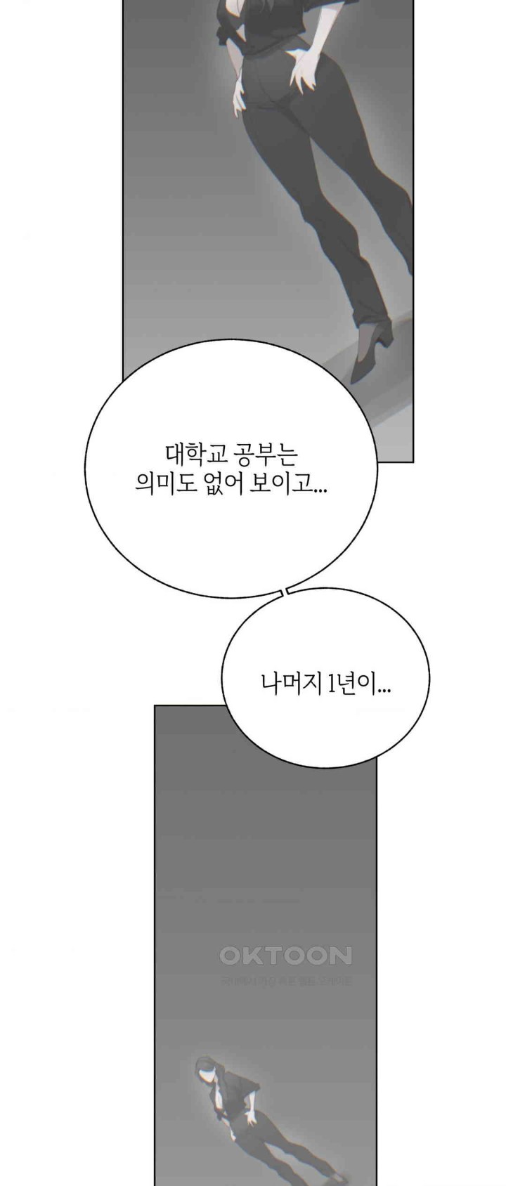Cold? Hot! Raw Chapter 6 Page 37