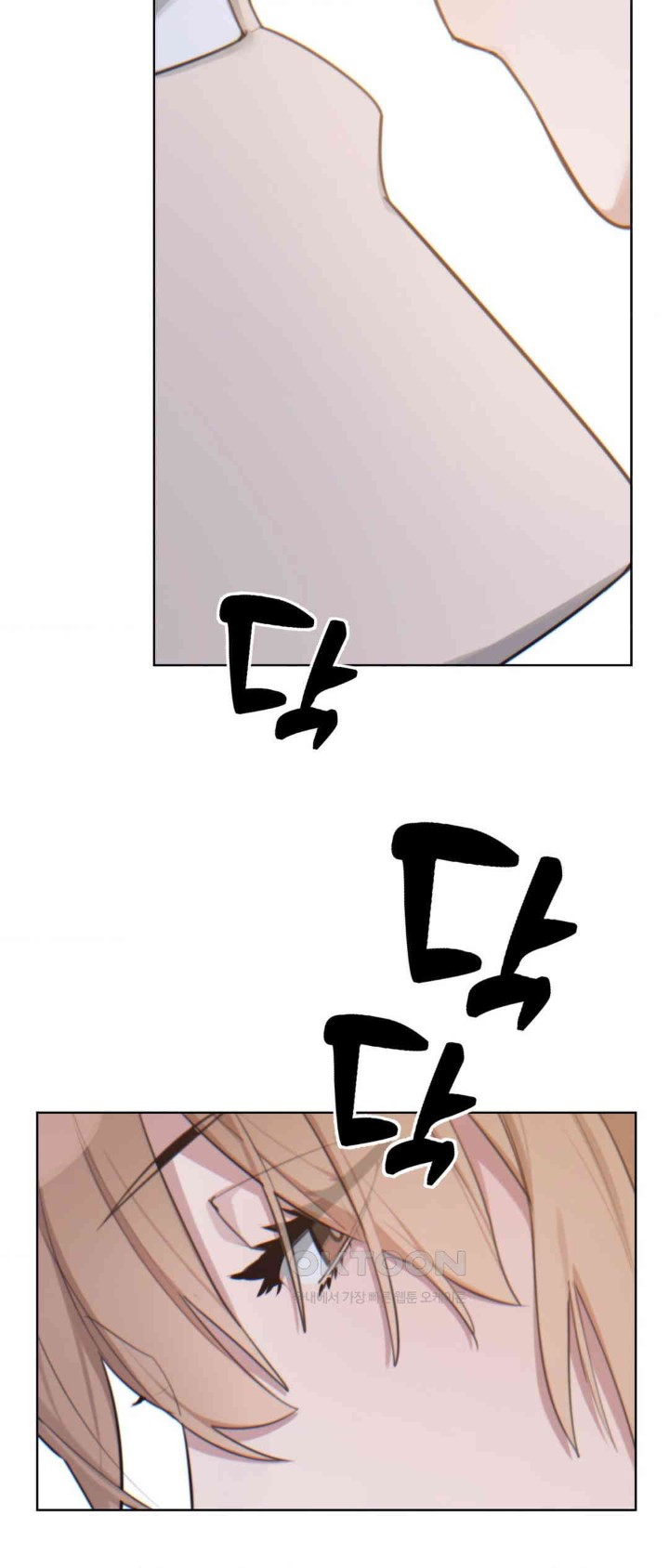 Cold? Hot! Raw Chapter 6 Page 4