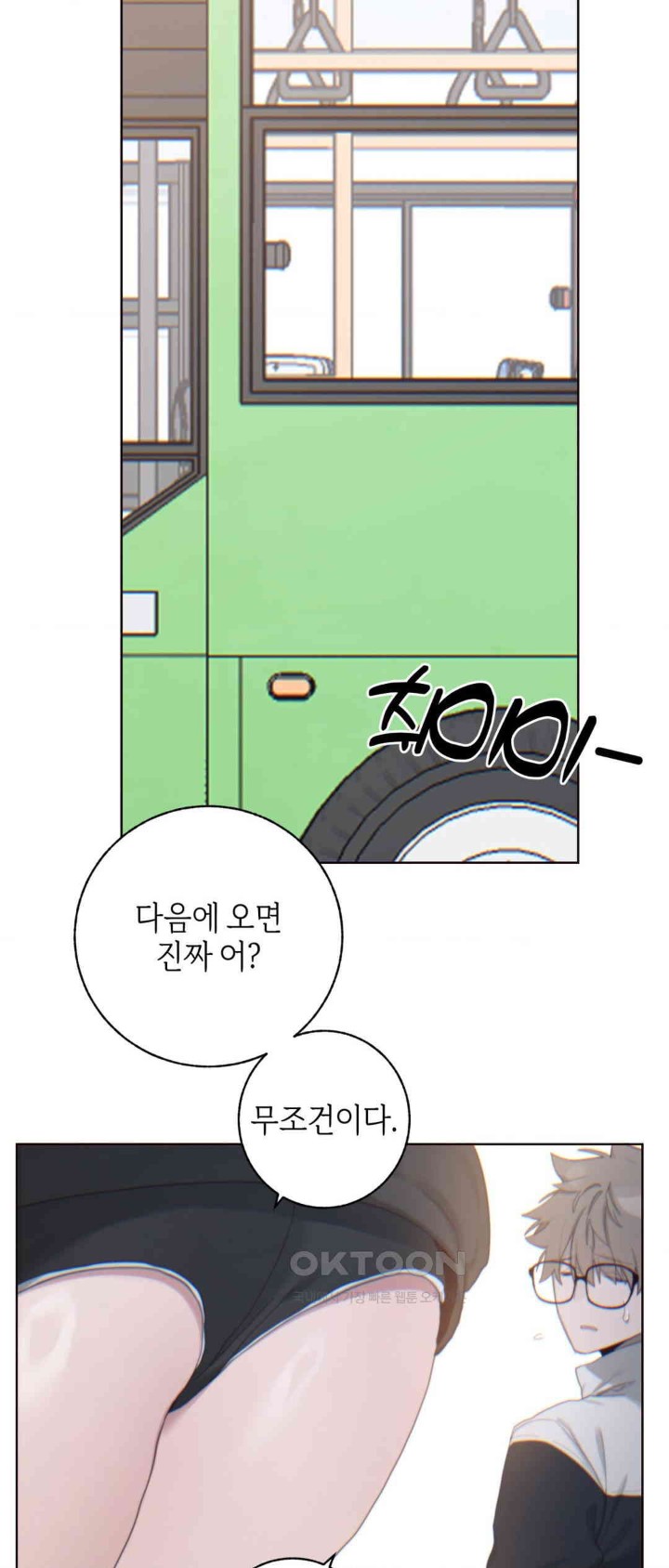 Cold? Hot! Raw Chapter 6 Page 52