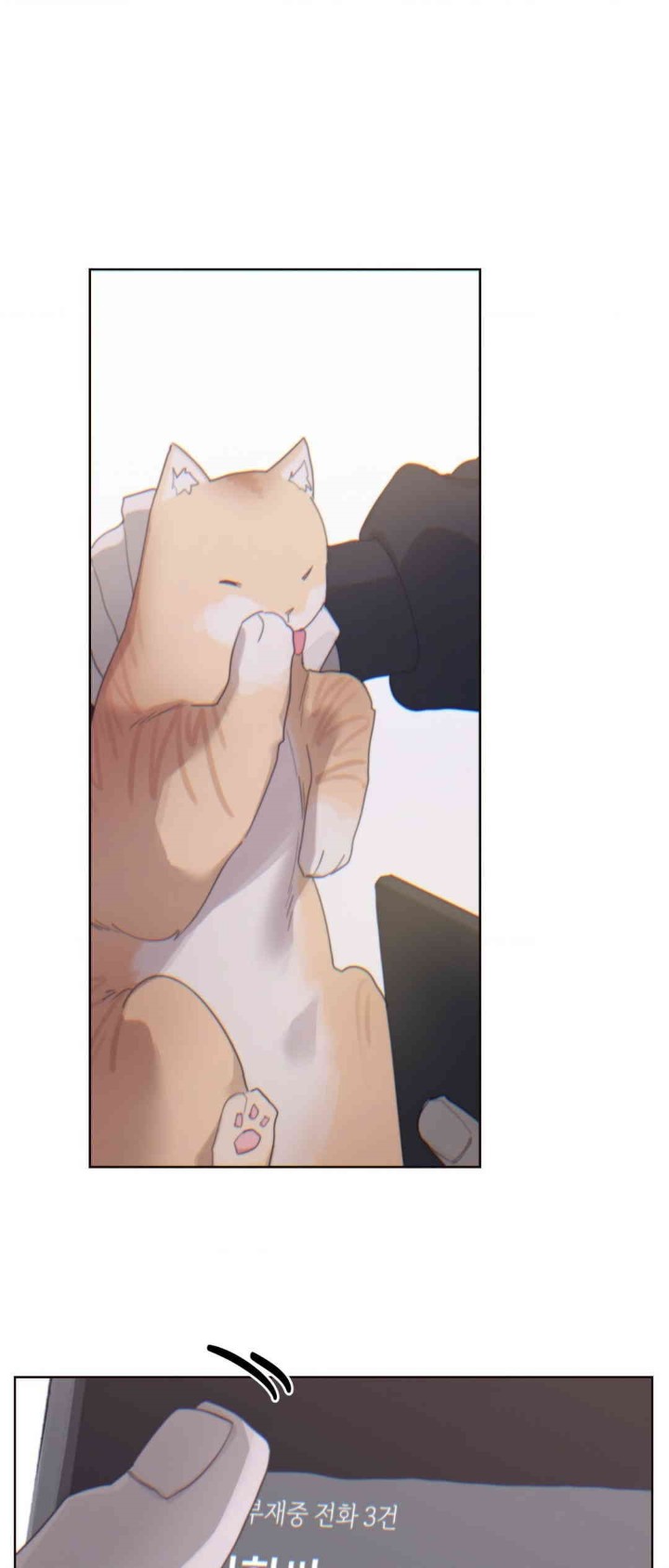 Cold? Hot! Raw Chapter 6 Page 60