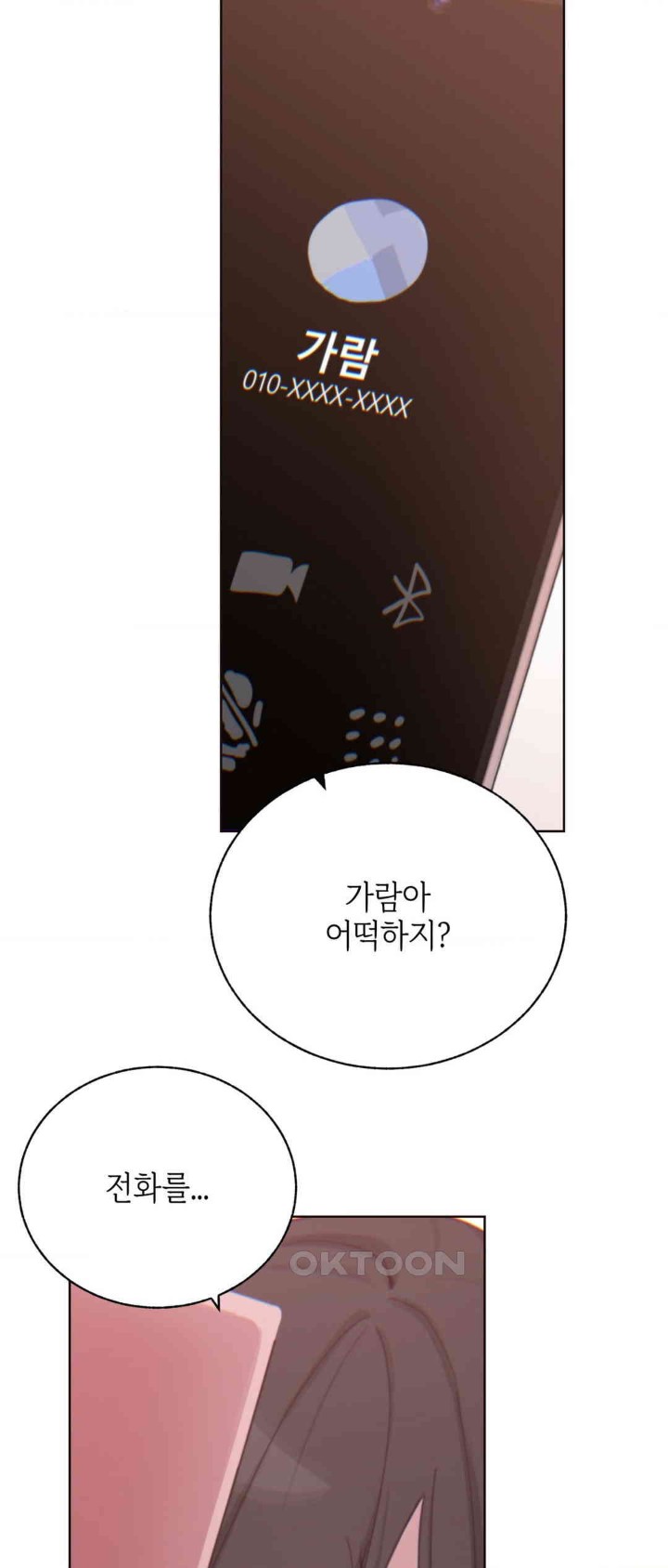 Cold? Hot! Raw Chapter 6 Page 64