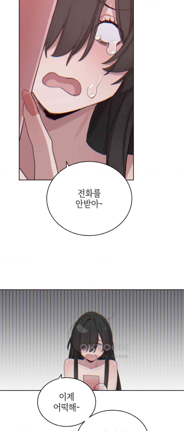 Cold? Hot! Raw Chapter 6 Page 65