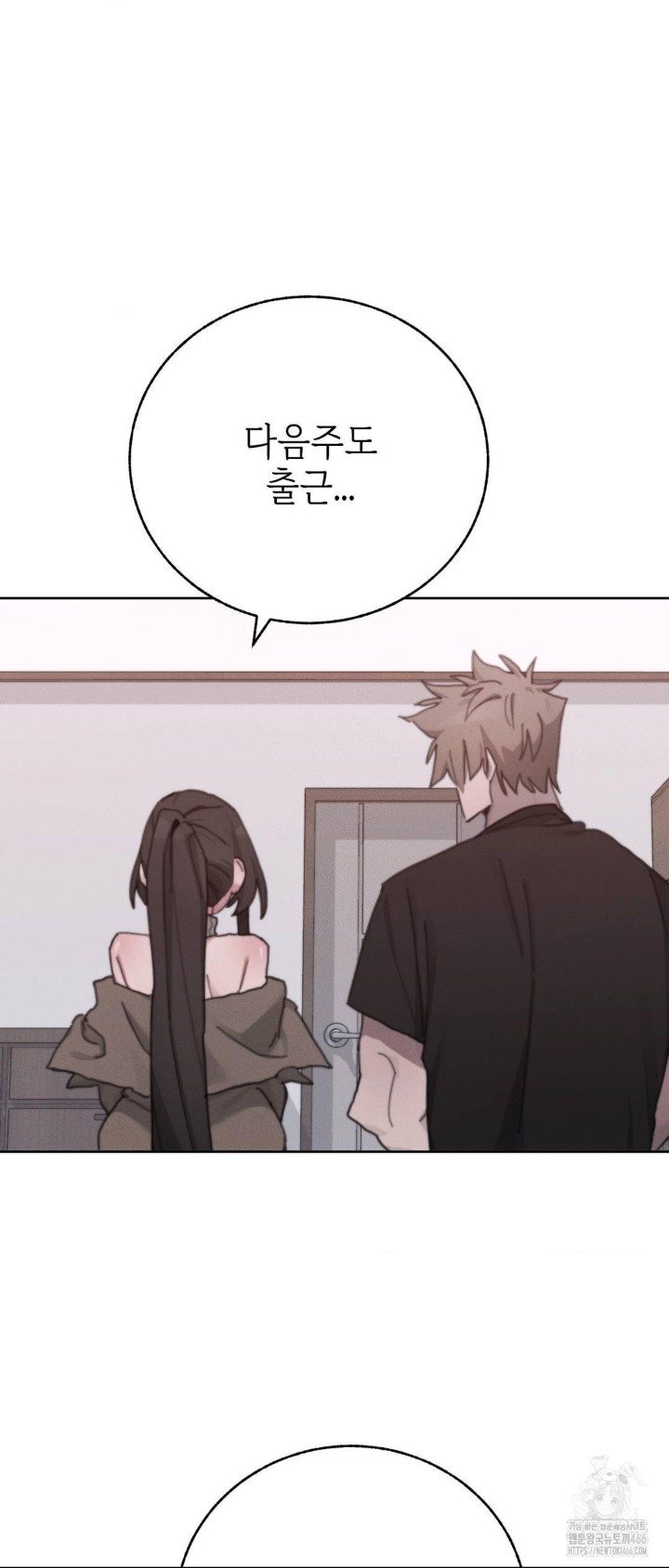 Cold? Hot! Raw Chapter 24 Page 13