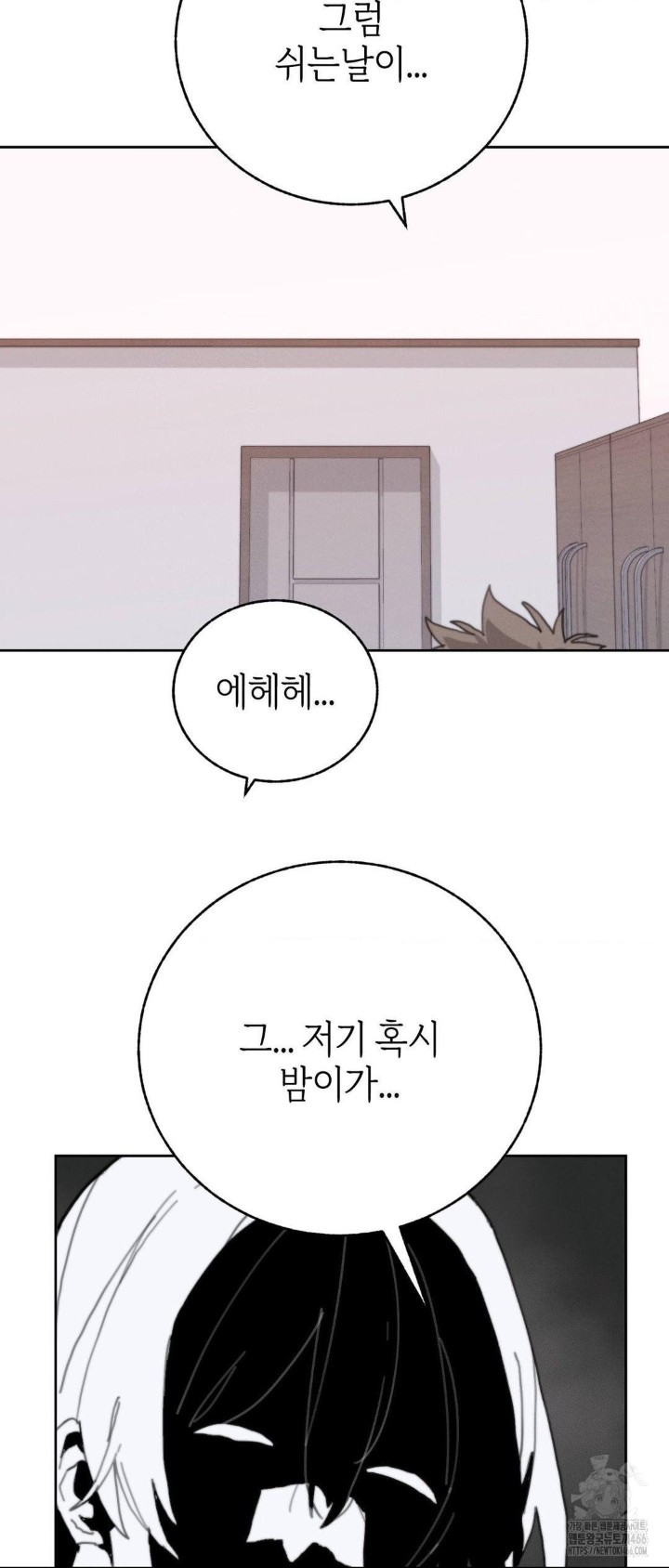 Cold? Hot! Raw Chapter 24 Page 14