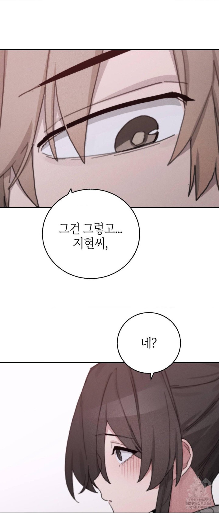 Cold? Hot! Raw Chapter 24 Page 41