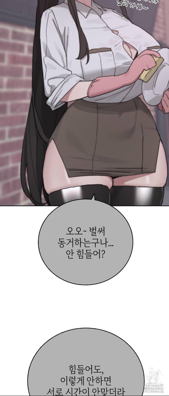 Cold? Hot! Raw Chapter 24 Page 59