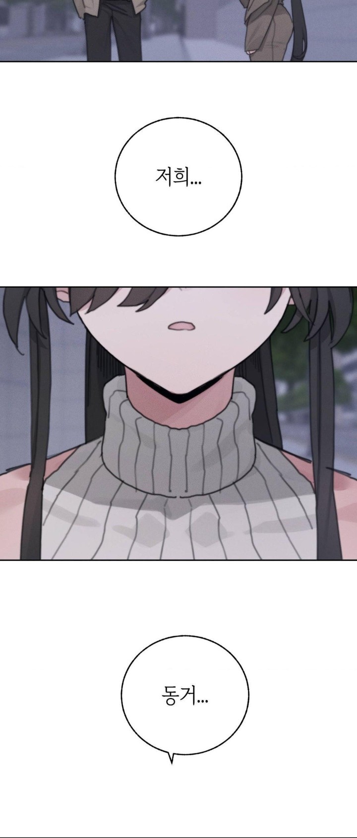 Cold? Hot! Raw Chapter 24 Page 62