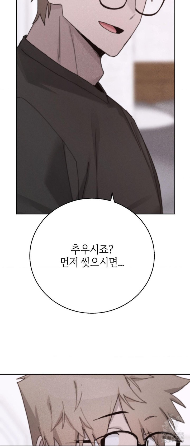 Cold? Hot! Raw Chapter 25 Page 16