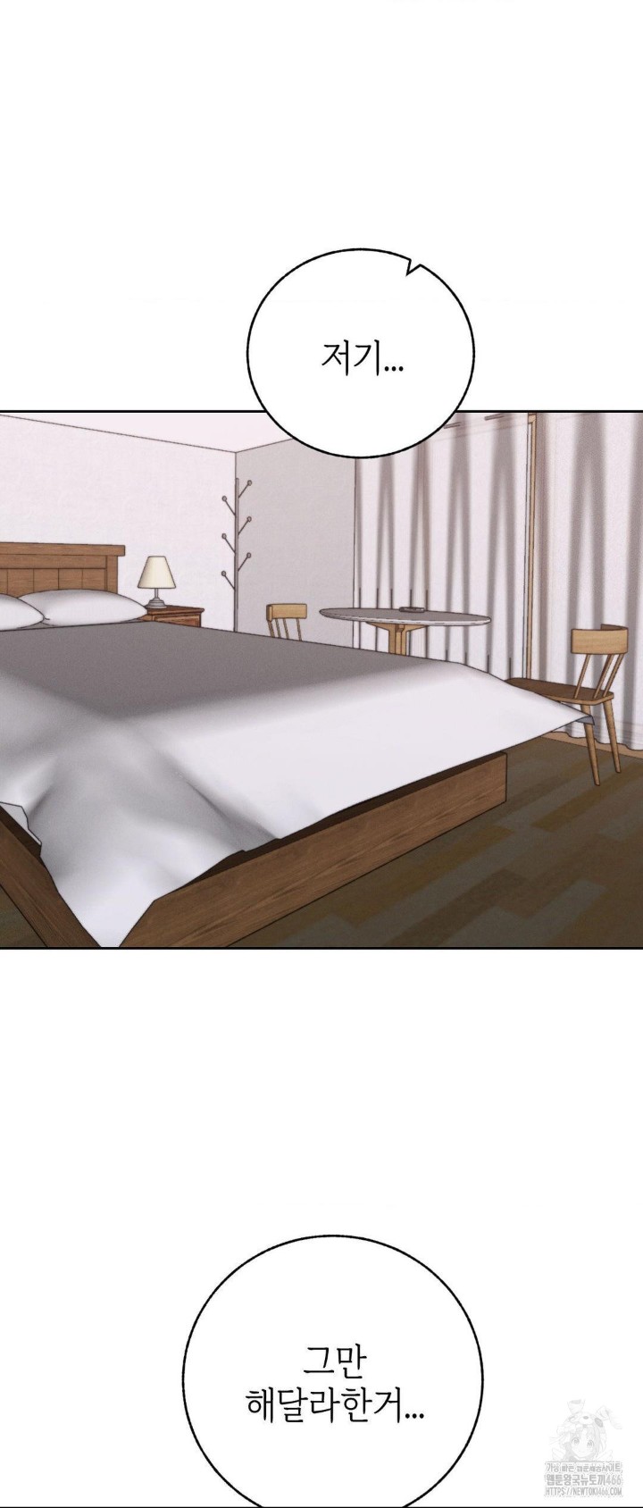 Cold? Hot! Raw Chapter 25 Page 21