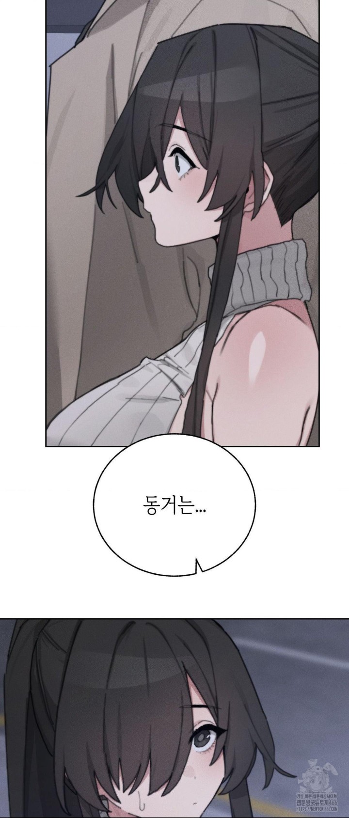 Cold? Hot! Raw Chapter 25 Page 4