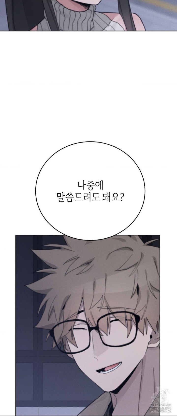 Cold? Hot! Raw Chapter 25 Page 5