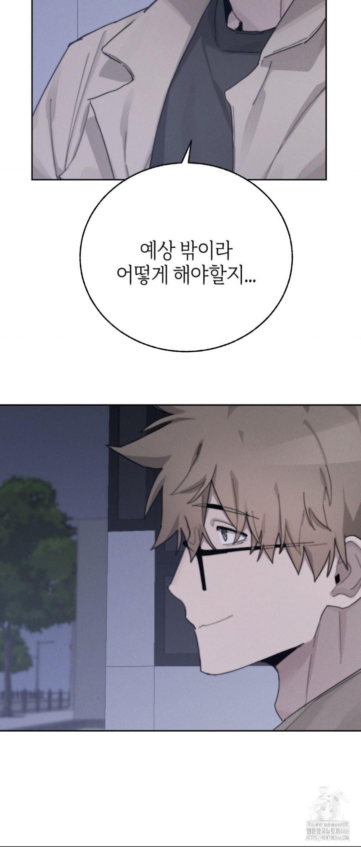 Cold? Hot! Raw Chapter 25 Page 6