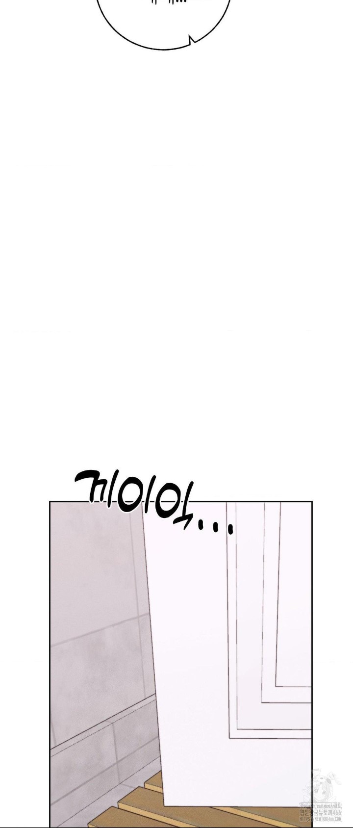 Cold? Hot! Raw Chapter 26 Page 12