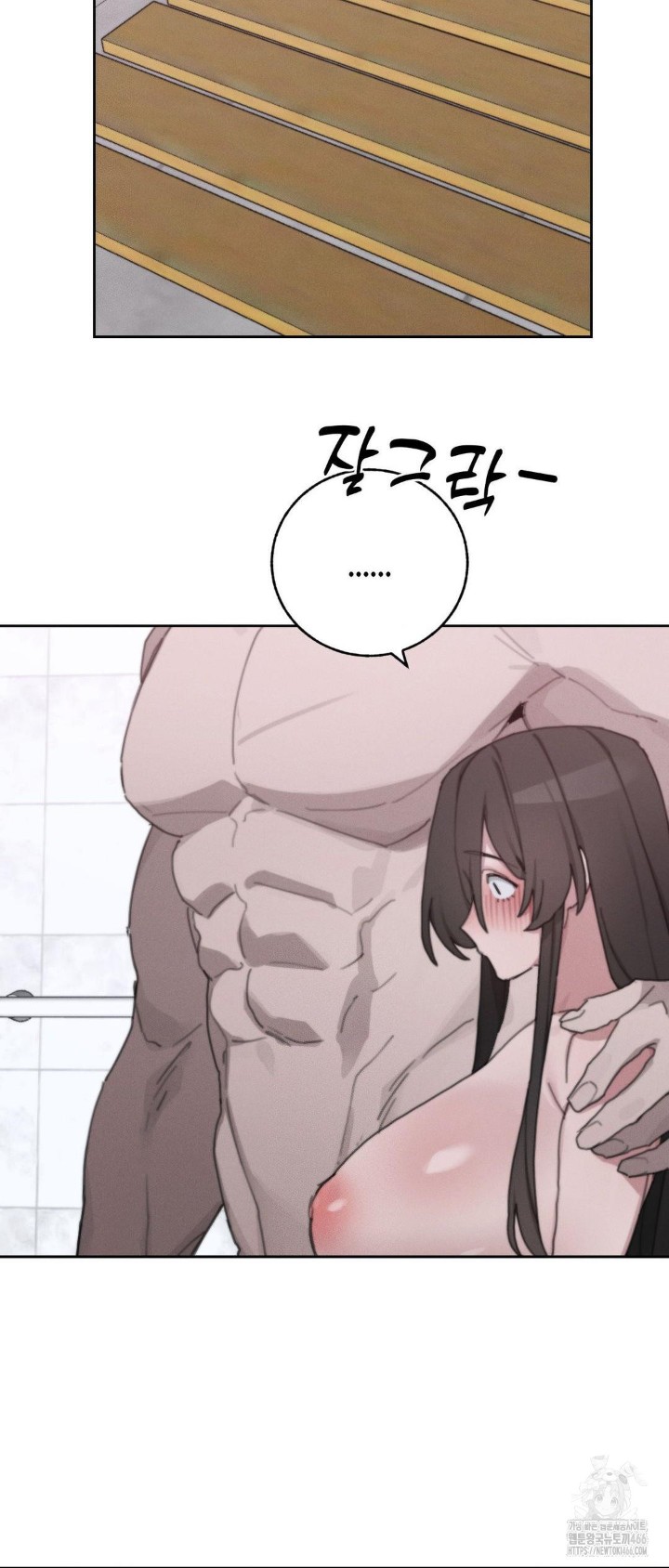 Cold? Hot! Raw Chapter 26 Page 13