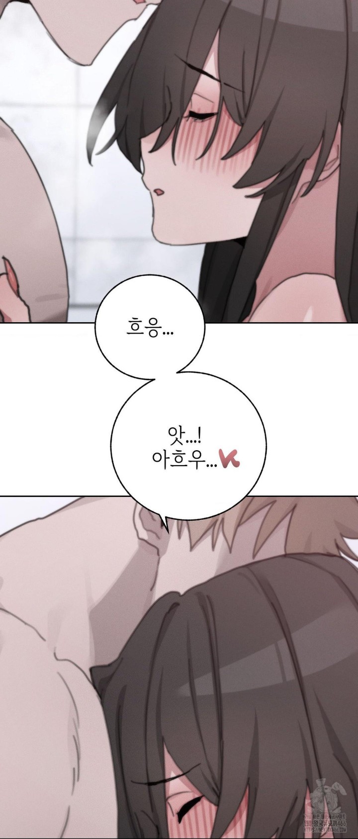 Cold? Hot! Raw Chapter 26 Page 22
