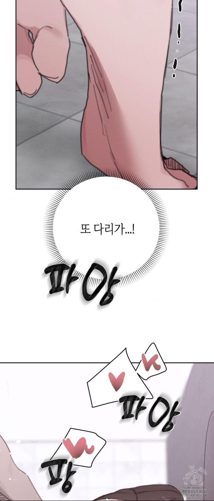 Cold? Hot! Raw Chapter 26 Page 43