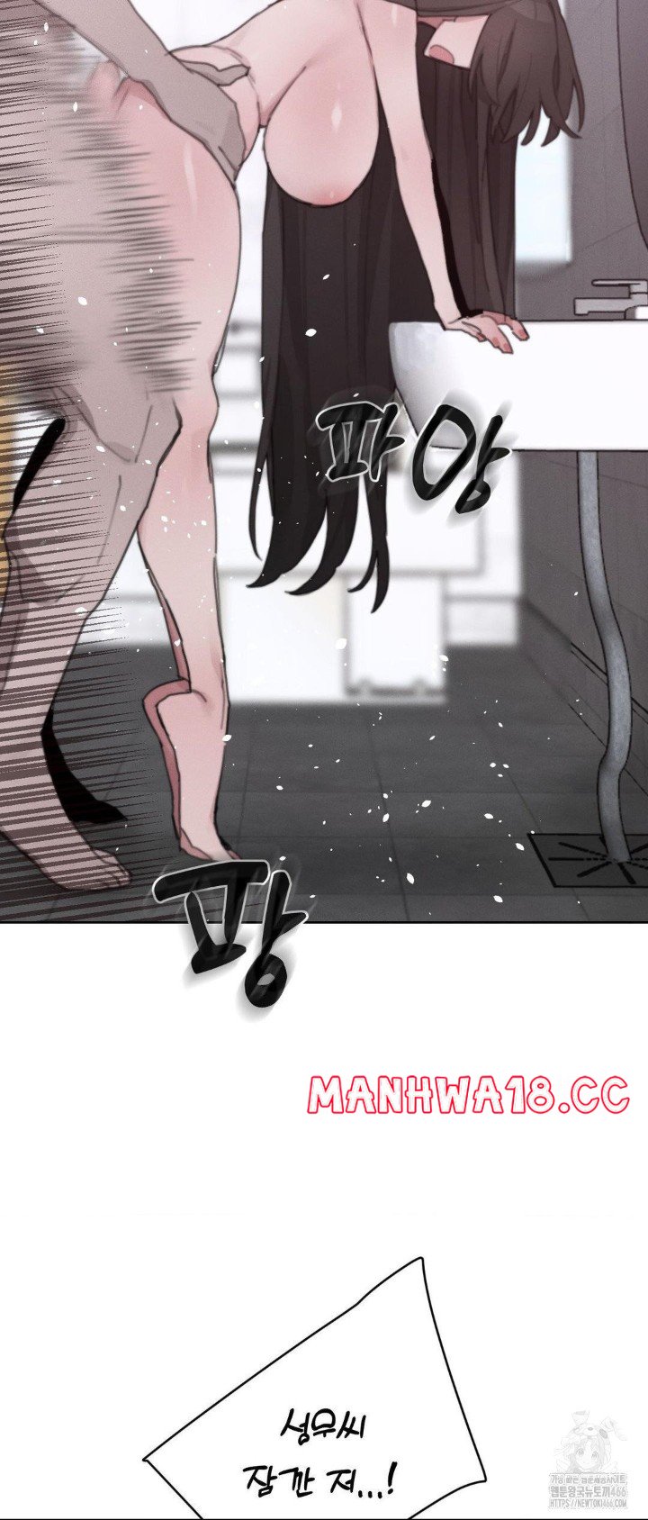 Cold? Hot! Raw Chapter 26 Page 44