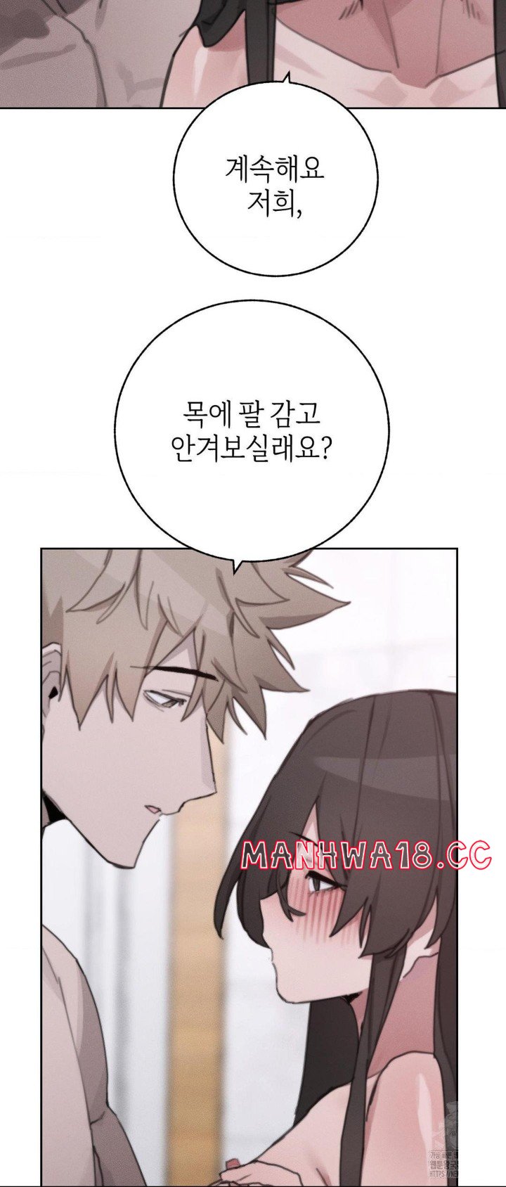 Cold? Hot! Raw Chapter 26 Page 51