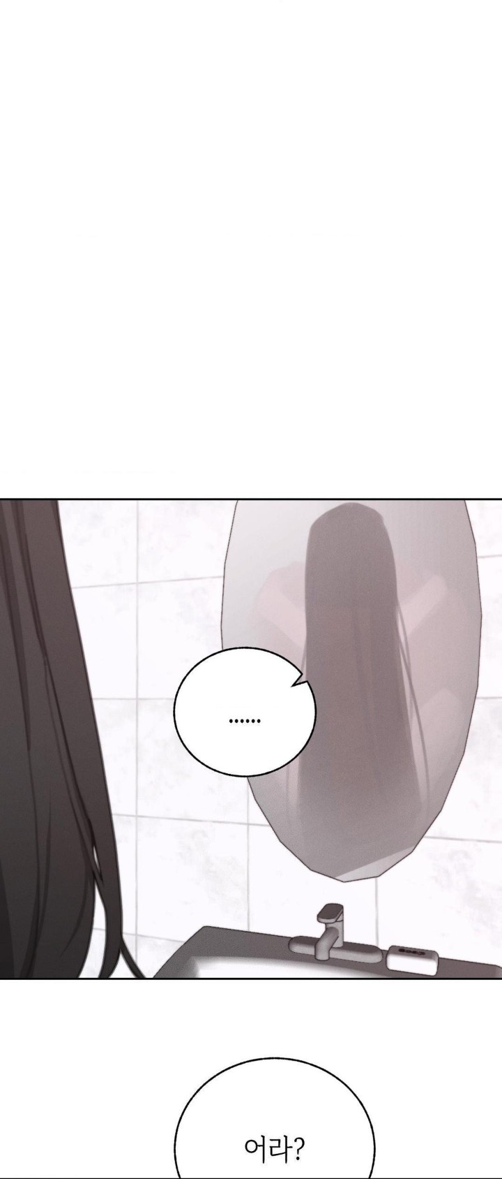 Cold? Hot! Raw Chapter 26 Page 55