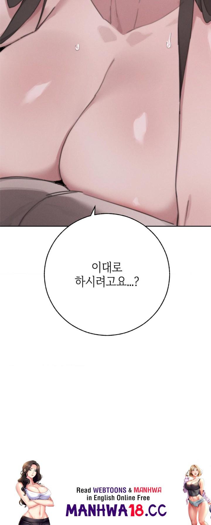 Cold? Hot! Raw Chapter 26 Page 59