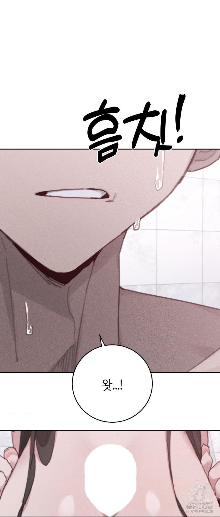 Cold? Hot! Raw Chapter 27 Page 38