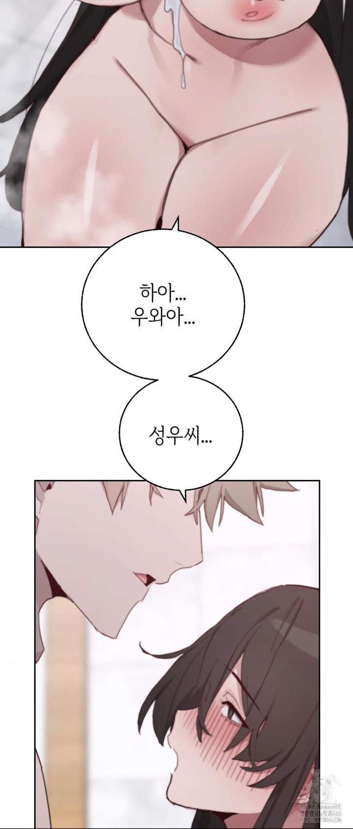 Cold? Hot! Raw Chapter 27 Page 48