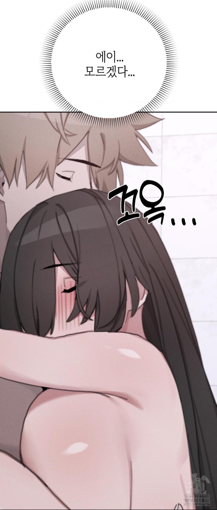 Cold? Hot! Raw Chapter 27 Page 7