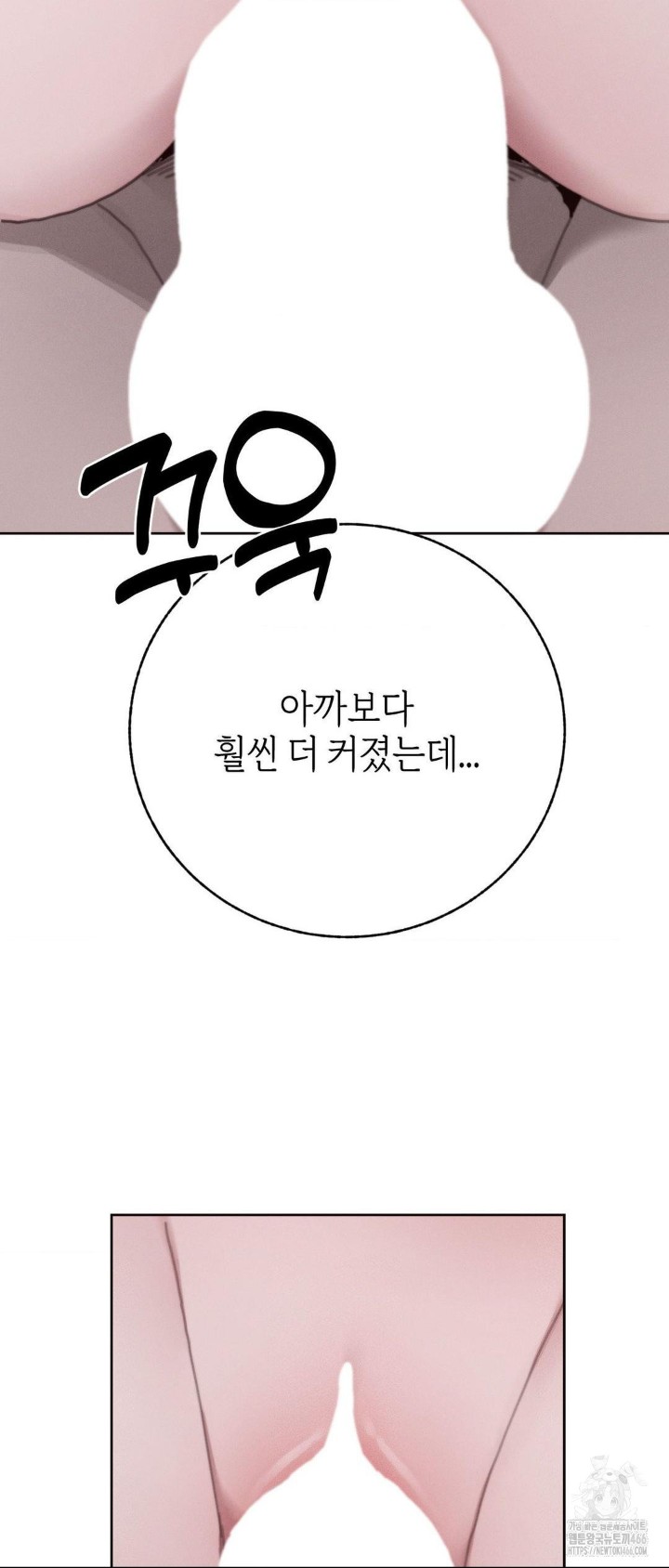 Cold? Hot! Raw Chapter 28 Page 33