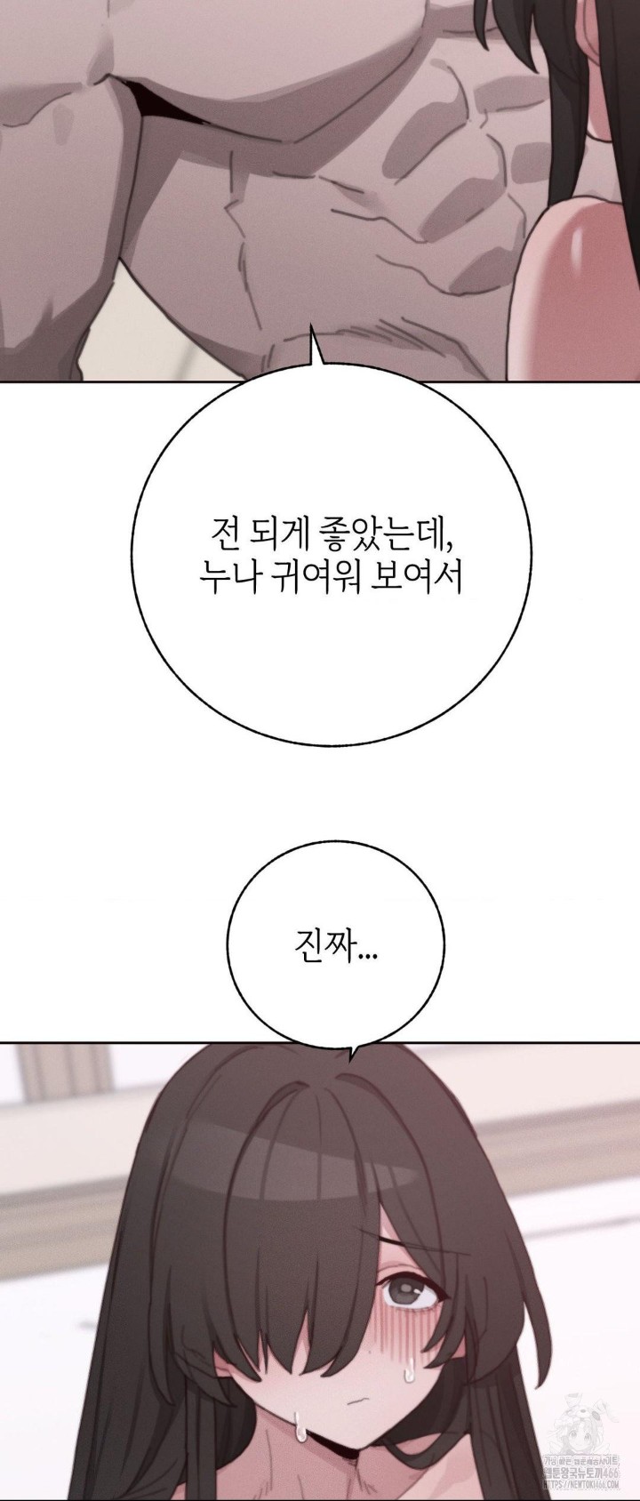Cold? Hot! Raw Chapter 28 Page 47
