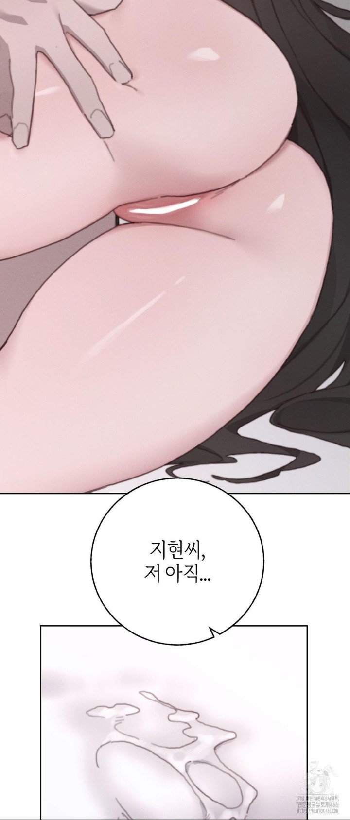 Cold? Hot! Raw Chapter 28 Page 9