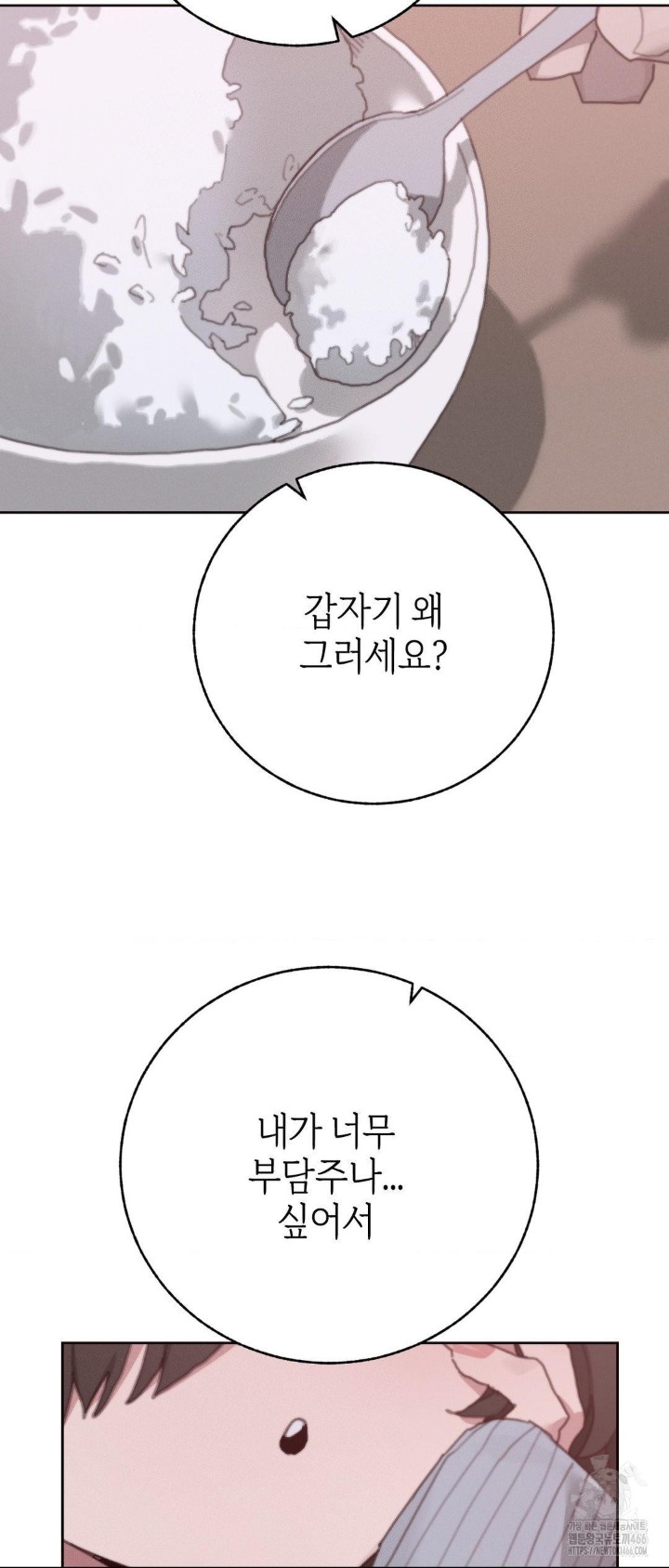 Cold? Hot! Raw Chapter 29 Page 19